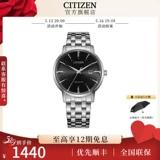 Флагманский магазин West Rail City Light Kinetic Energy, простой водонепроницаемый бизнес -Leisure Steel Student Gift с мужскими часами BM7460