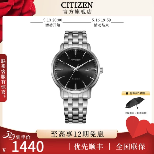 Флагманский магазин West Rail City Light Kinetic Energy, простой водонепроницаемый бизнес -Leisure Steel Student Gift с мужскими часами BM7460