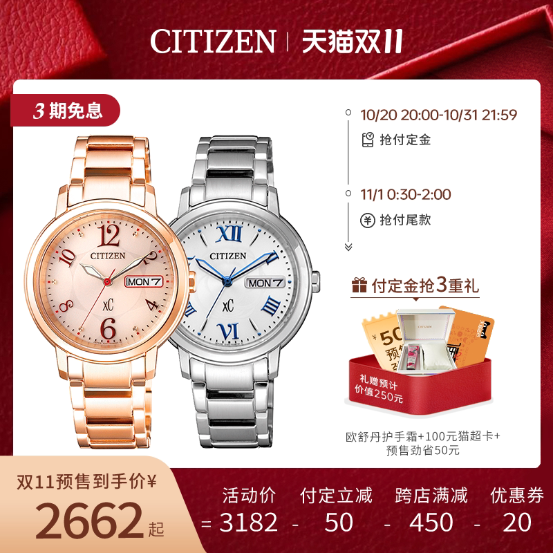 West Rail City Japan official star with the same date steel belt golden light kinetic energy waterproof watch female EW2423