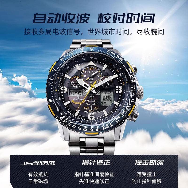 Citizen Flagship Store Radio-Controlled Luminous Skyhawk Blue Angel Kinetic Energy Business Watch for Men At8020