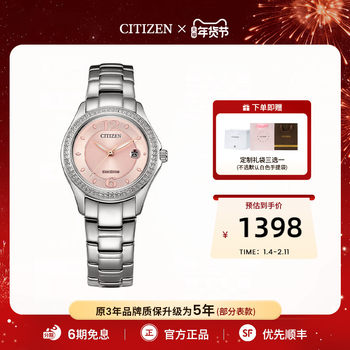Citizen Official Flagship Store Eco-Drive Crystal Fashion Steel Band Calendar Women's Watch Fe1140