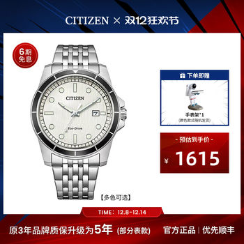 Citizen dopamine colorful disc light kinetic energy men's watch