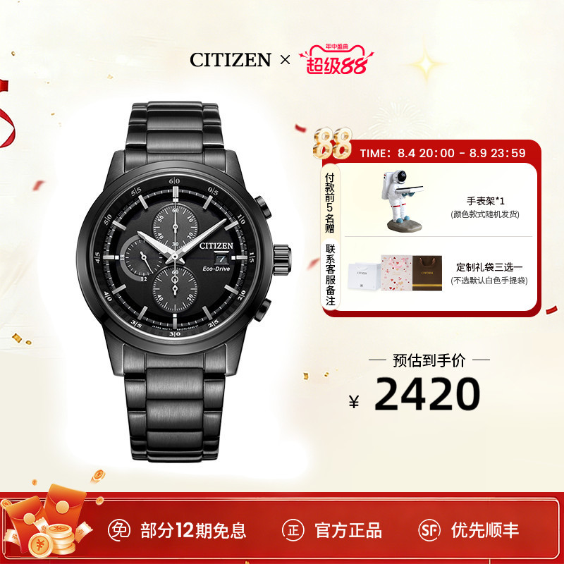 [Hot-Selling Item] Citizen Black Warrior Waterproof Sports Fashion Kinetic Energy Men's Watch Birthday Gift Ca0615