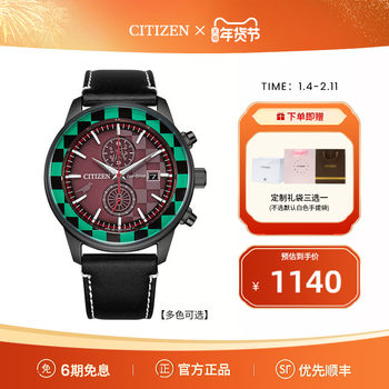 [Demon Slayer Anime Ip Collaboration]Citizen Flagship Store Tanjiro Light Kinetic Energy Couple Watch Ca7085
