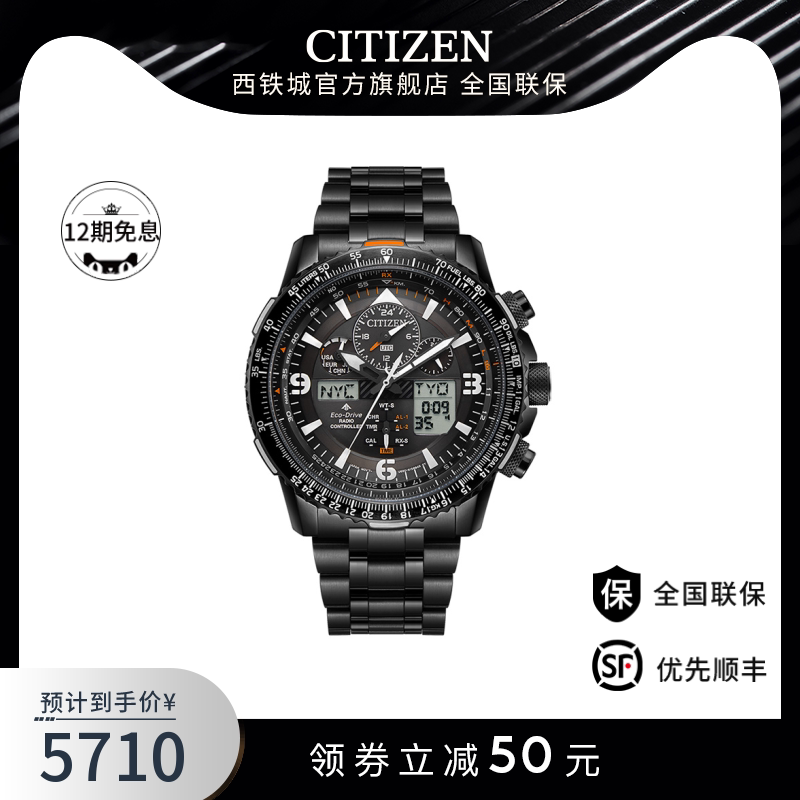 West Iron City Official Web Air Eagle Light Movement Energy Multibureau Airwaves Waterproof NIGHT WATCH JY8085-81E