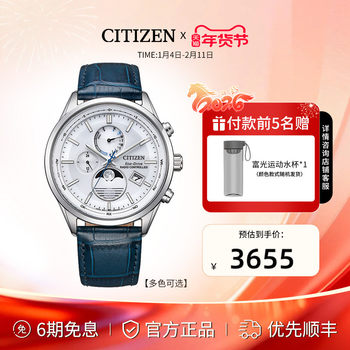 Citizen Official Flagship Store Eco-Drive Moon Phase Watch Radio-Controlled Chronograph Steel Band Fashion Men's Watch By1030