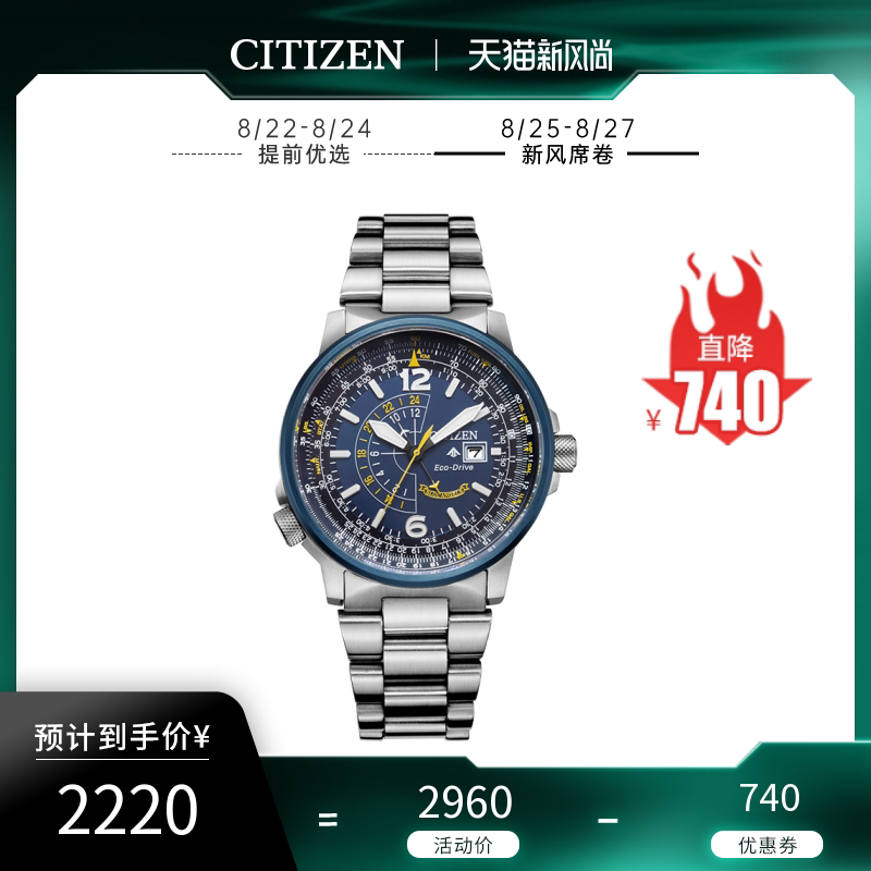 Citizen Japan Official Blue Angel Date Display Waterproof luminous eco-kinetic Fashion Men's watch BJ7006