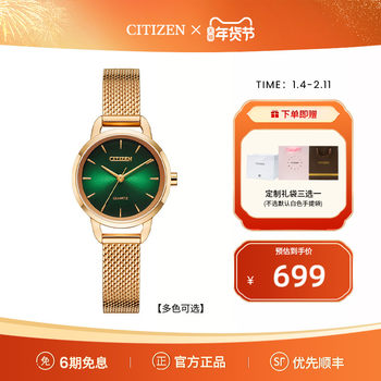 Citizen Flagship Official Website Genuine Product ins Feng Jt Series Trendy and Fashionable Small Green Watch Quartz Watch for Women Eq3003