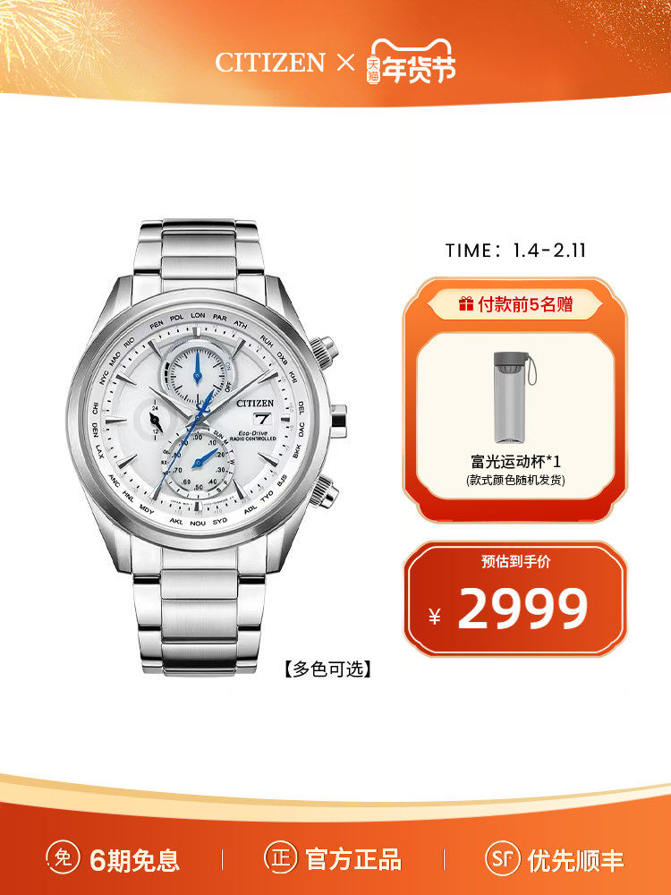 [Same Model as in Shopping Malls] Citizen Flagship Store Eco-Drive Skyhawk Small Blue Needle Radio-Controlled Men's Watch At8260