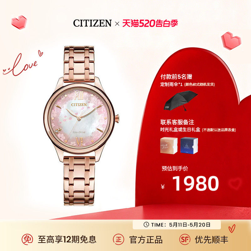 【Подарок 520】 Citizen Light Kinetic Energy Cherry Blossom Limited Со стальным ремешком Модные милые женские часы EM0508-98W