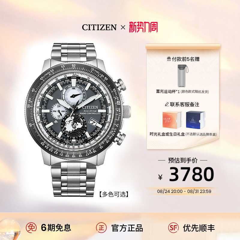 Citizen Eco-Drive Radio Wave 35Th Anniversary Edition Promaster Series Waterproof Sports Men's Watch By3005 Citizen Eco-Drive Radio Wave 35Th Anniversary Edition Promaster Series Waterproof Sports Men's Watch By3005