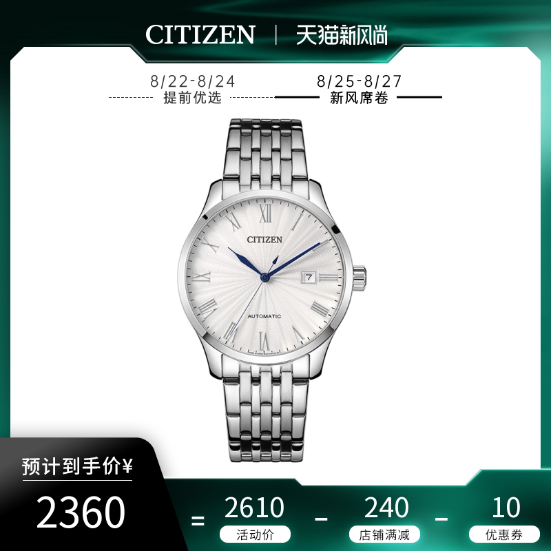 Citizen Japan official waterproof casual retro fashion trend steel belt mechanical men's watch NJ0080