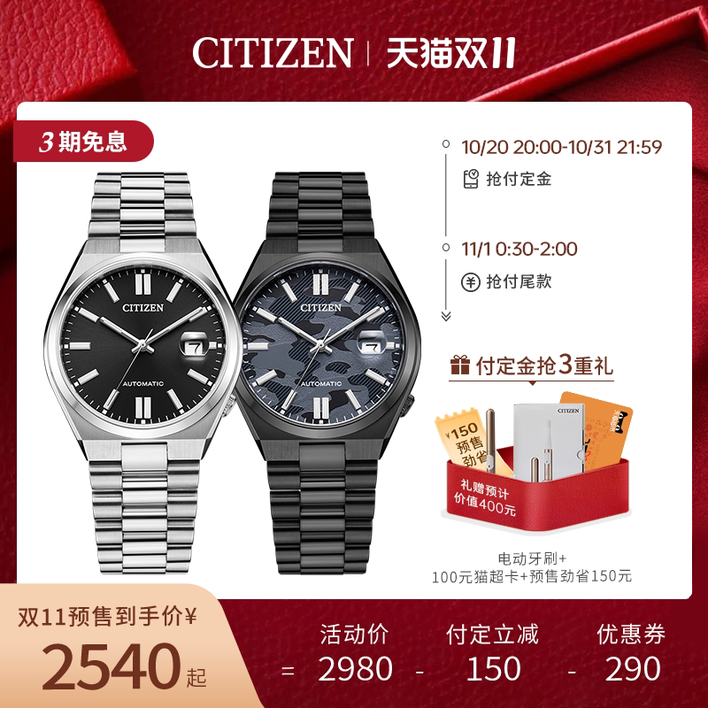 West Iron City Japan's official new trend ME color series green water ghost camouflage mechanical watch male NJ0155