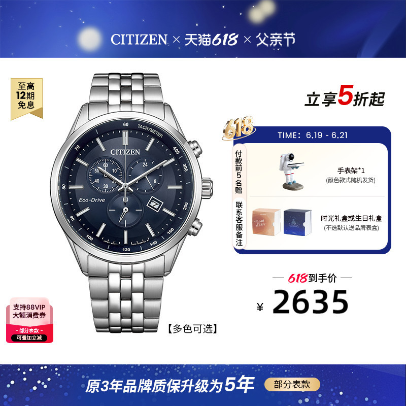[Hot-Selling Item] Citizen Eco-Drive Three-Eye Chronograph Little Prince Casual Men's Watch Birthday Gift At2570