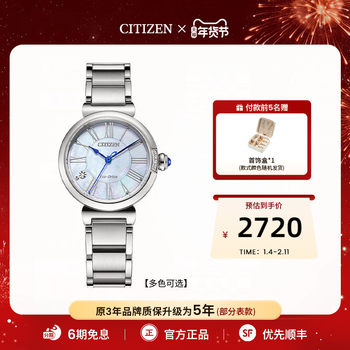 [Store Hot Sale] Citizen Official Flagship Store Little Bell Flower Eco-Drive Exquisite Steel Strap Women's Watch Em1060