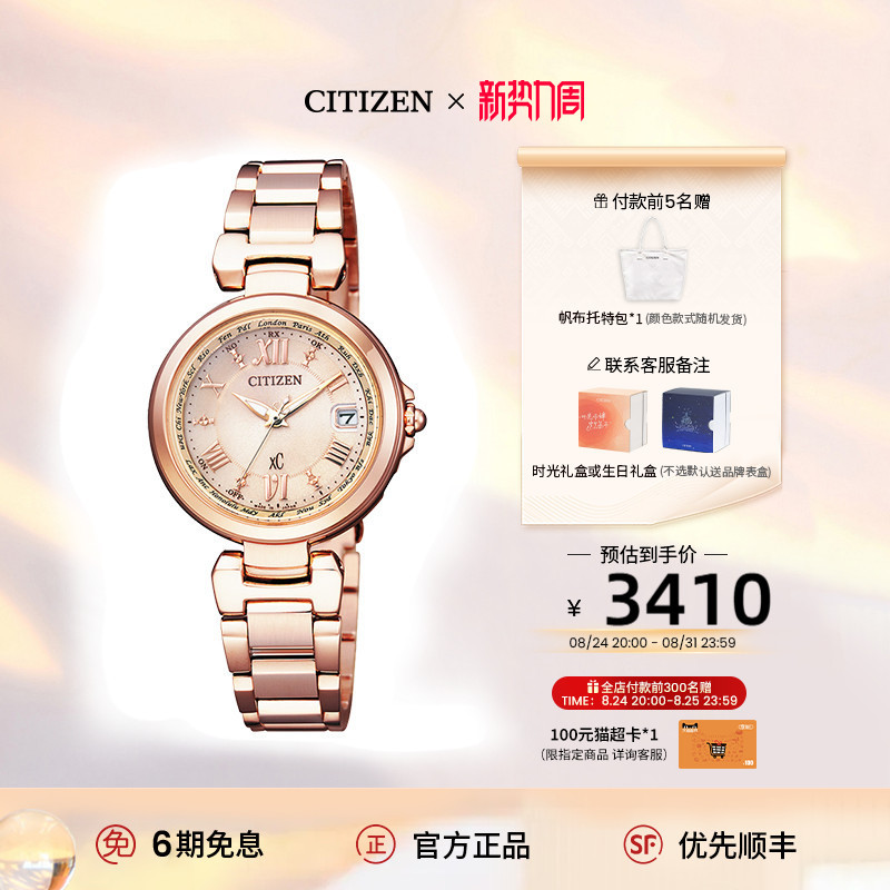 [Back-To-School Gift] Citizen Official official store Xc Elegant and Fashionable Radio-Controlled Kinetic Energy Women's Watch Ec1032