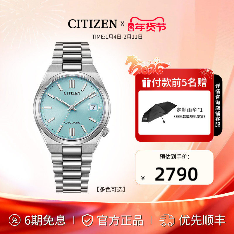 [New Product]Citizen Tsuyosa Series Mechanical Movement Calendar Fashion Unisex Watch Nj0200