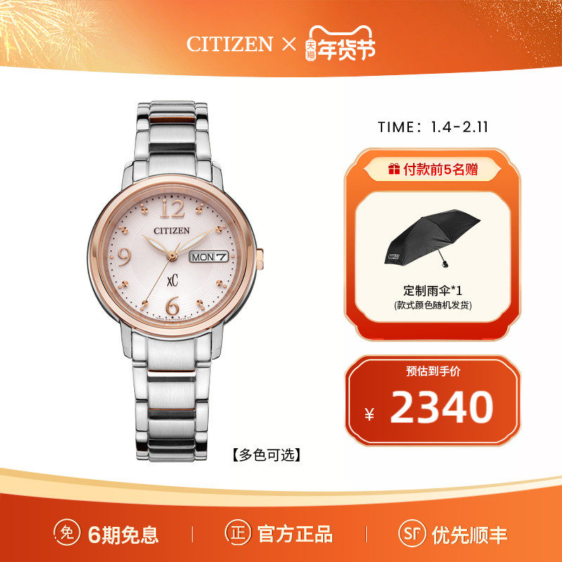 Citizen Flagship Store Official Website New Xc Series Exquisite Light Luxury Calfskin Kinetic Energy Watch for Women Ew2425