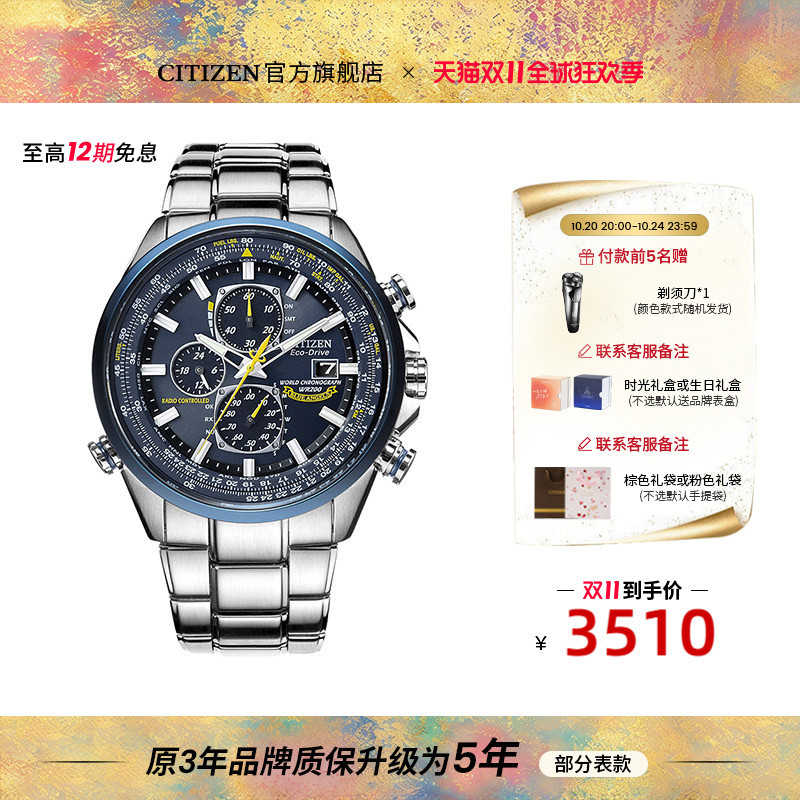 【Same as In-Store】Citizen Radio-Controlled Luminous Skyhawk Blue Angels Eco-Drive Men's Watch At8020