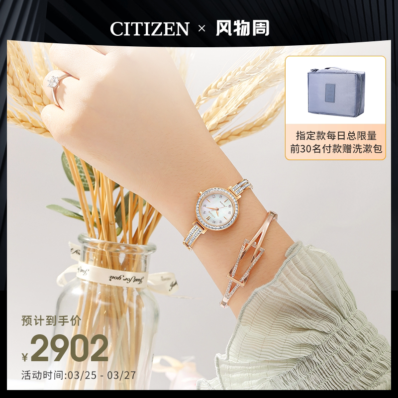 CITIZEN Japan's official full Star Little crowdsourced crystal Sichuan Fritillary Disc Light Kinetic fashion Watches Lady EM0860