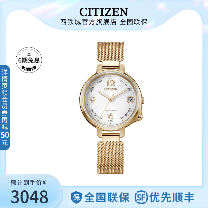 CITIZEN Japan official light kinetic energy smart bluetooth Milan stainless steel ladies watch EE4032
