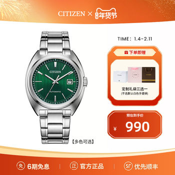 Citizen Official Genuine Colorful Dial Casual Simple Waterproof Automatic Mechanical Men's Watch Nj0101