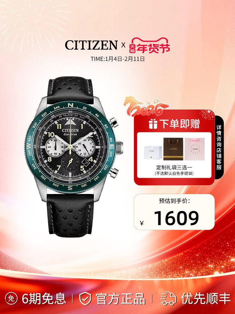 Citizen Official Flagship Store Ff Series Trendy Casual Fashion Steel Band Kinetic Energy Men's Watch Ca4554