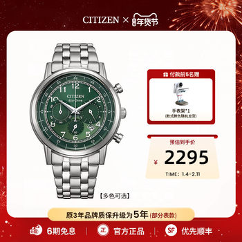 Citizen Official Flagship Kinetic Energy Small Blue Needle Stainless Steel Business Casual Men's Watch Ca4630