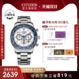 Часы совместного бренда Citizen Eco-Drive Gundam 10BAR, водонепроницаемые CA4508-65A, часы для пар с большим циферблатом