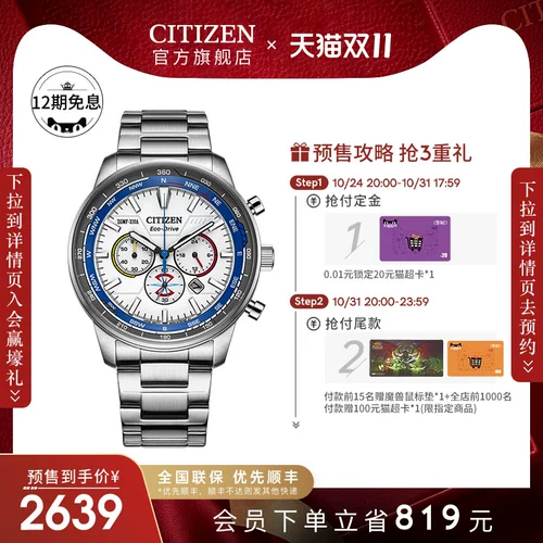 Часы совместного бренда Citizen Eco-Drive Gundam 10BAR, водонепроницаемые CA4508-65A, часы для пар с большим циферблатом