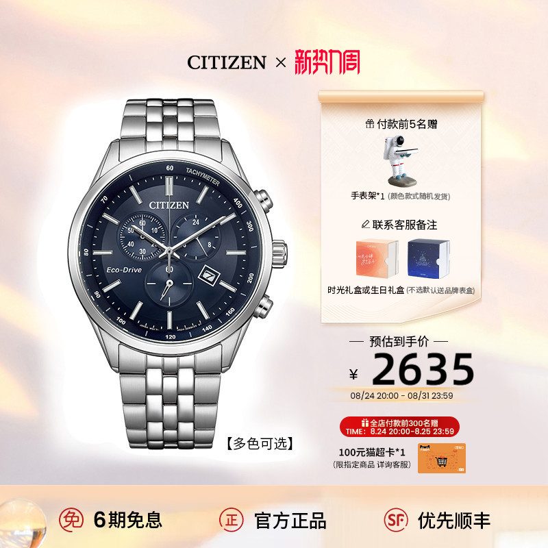 [Hot-Selling Item] Citizen Eco-Drive Three-Eye Chronograph Little Prince Casual Men's Watch Birthday Gift At2570