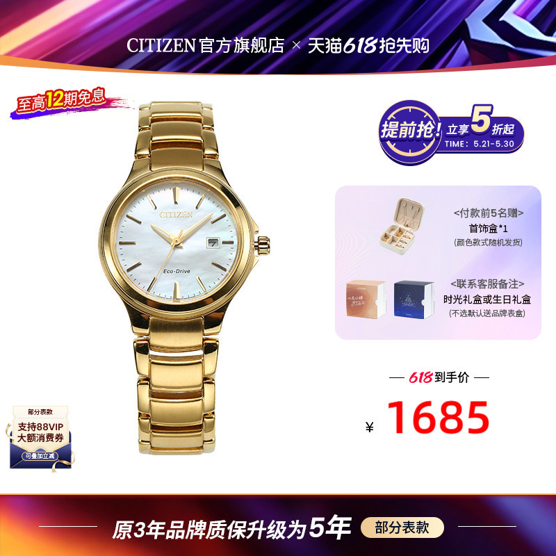 【618 Carnival】Citizen Japan Official Genuine Mother-Of-Pearl Dial Steel Strap Eco-Drive Fashion Women's Watch Ew2522 【618 Carnival】Citizen Japan Official Genuine Mother-Of-Pearl Dial Steel Strap Eco-Drive Fashion Women's Watch Ew2522