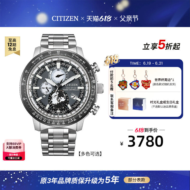 Citizen Eco-Drive Radio Wave 35Th Anniversary Edition Promaster Series Waterproof Sports Men's Watch By3005