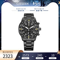 Citizen Japan Official casual three-eye chronograph luminous Waterproof eco-kinetic mens watch Watch CA0695