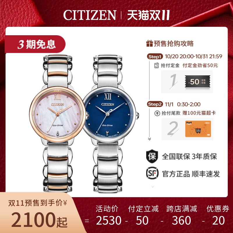 West Rail City Japan's official new leisure shell master plate diamond inlaid light kinetic energy Women's Watch EM0924