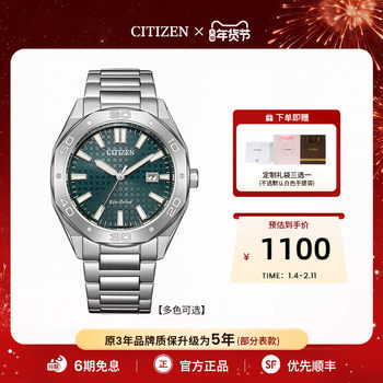 [Citizen] Citizen Eco-Drive Colorful Dial Business Casual Steel Band Waterproof Men's Watch Bm7630