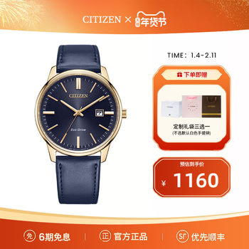 Citizen Official Flagship Store Dark Blue Simple Light Kinetic Energy Couple Gift Men's and Women's Watch Bm7522