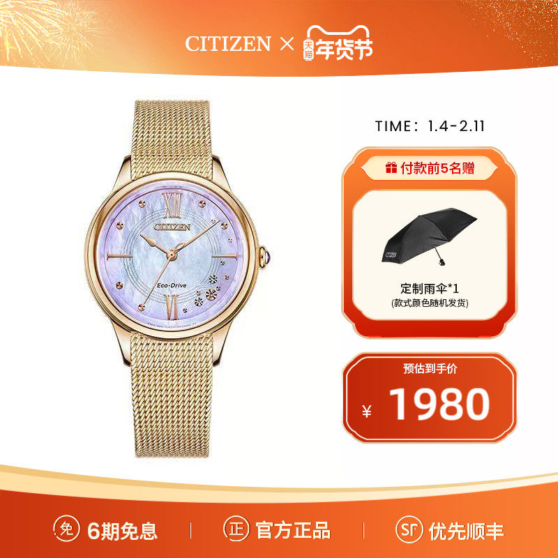Citizen Official Kinetic Energy Movement Mother-Of-Pearl Dial Milanese Strap Fashionable Casual Women's Watch Em0817