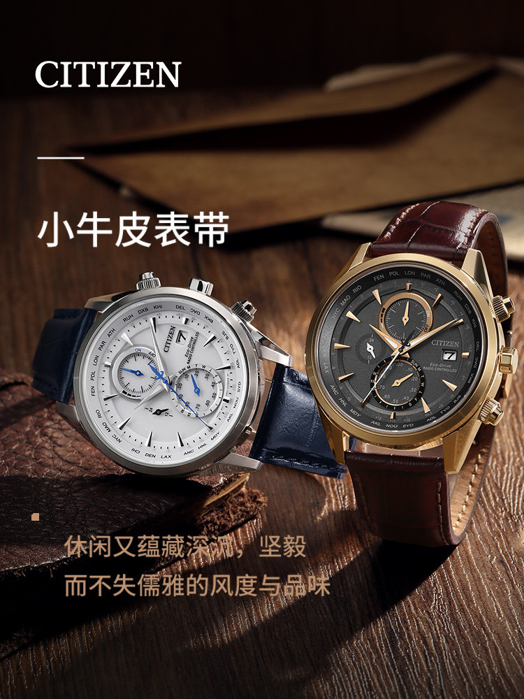 [Same Model as in Shopping Malls] Citizen Flagship Store Eco-Drive Skyhawk Small Blue Needle Radio-Controlled Men's Watch At8260