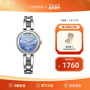 Citizen Eco-Drive Mother-Of-Pearl Dial Waterproof Fashion Casual Steel Band Women's Watch Em0801