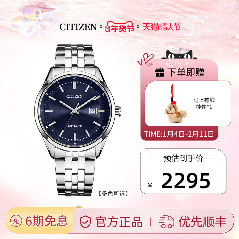 [Gift Recommendation] Citizen Official Eco-Drive Steel Band Business Casual Waterproof Luminous Men's Watch Bm7560