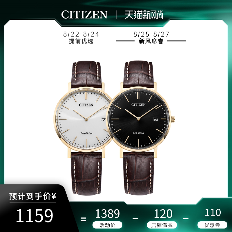 Citizen Japan Official simple fashion calfskin strap Waterproof eco-kinetic men's watch Women's watch AU1083