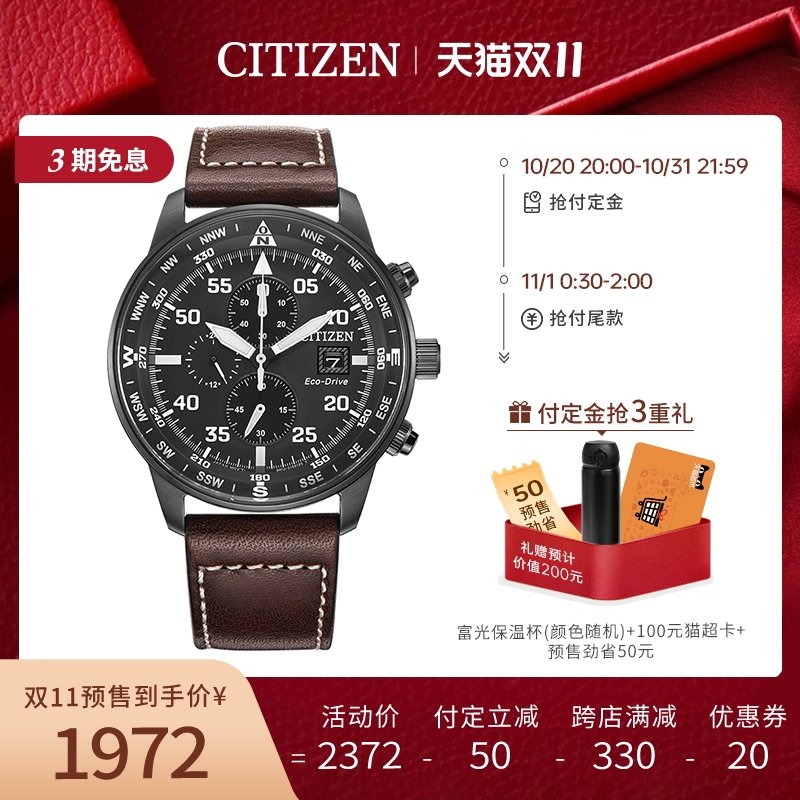 West Iron City Japan official photokinetic energy calfskin skin luminous waterproof three-eye timing Japanese and Korean men's watch CA0695