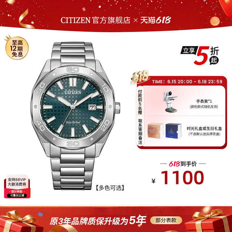 [Father's Day Gift] Citizen Eco-Drive Birthday Gift Octagonal Dial Casual Sports Men's Watch Bm7630