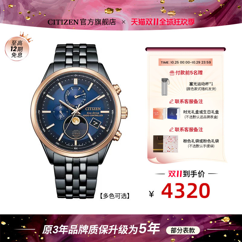 [New Product Launch] Citizen Official official store Eco-Drive Radio-Controlled Moon Phase Chronograph Business Men's Watch By1036