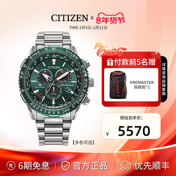 Citizen Flagship Store Promaster Series Colorful Trendy Aviation Chronograph Radio-Controlled Men's Watch Cb5004