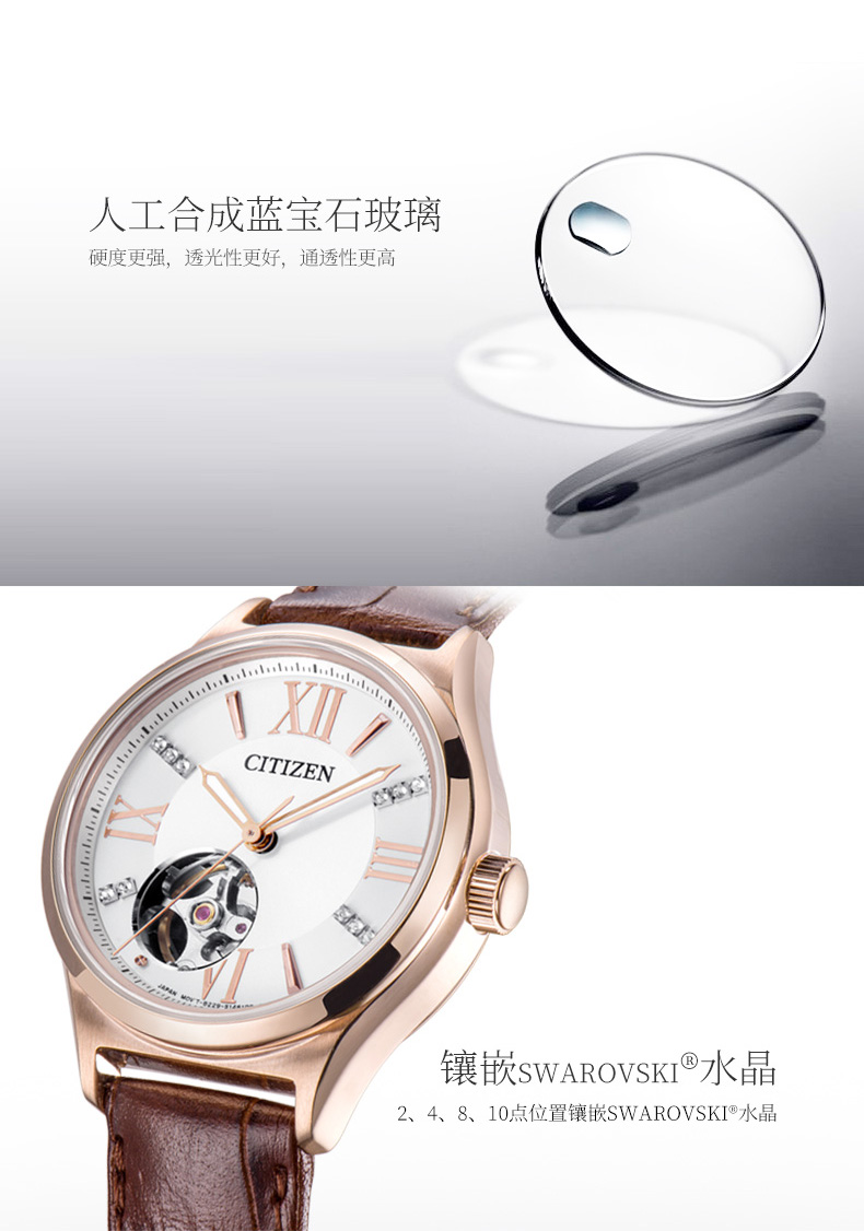 西铁城 PC1003-07A 镶水晶镂空机械女表 图4