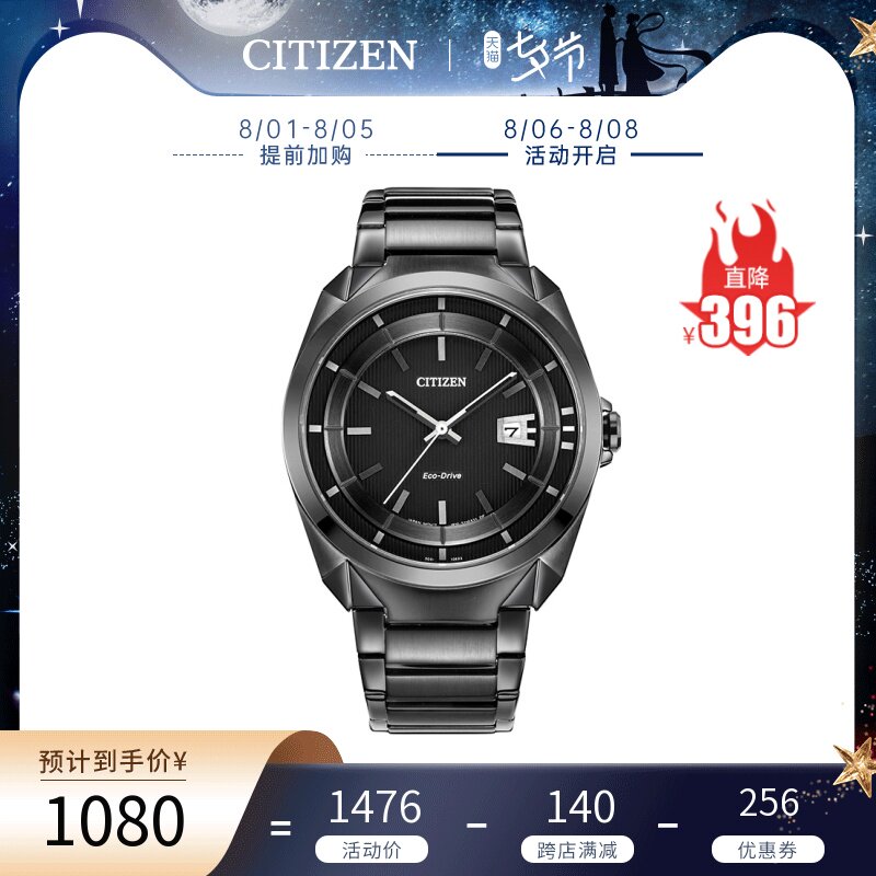 Citizen Flagship store Japan official eco-kinetic waterproof All black steel band black eyes men's watch AW1015