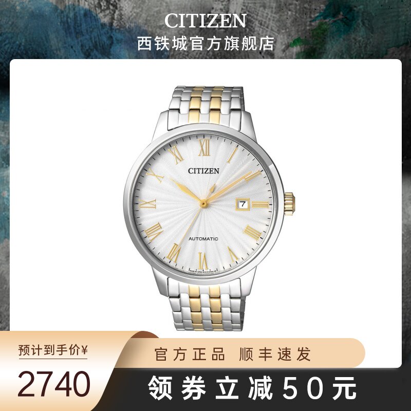 West Rail City Japan official mechanical watch retro Roman numeral room Gold Steel Belt Men's Watch NJ0084