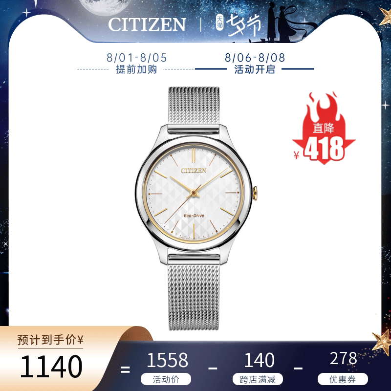 Citizen Japan official waterproof fashion trend simple Milan belt eco-kinetic women's watch EM0504